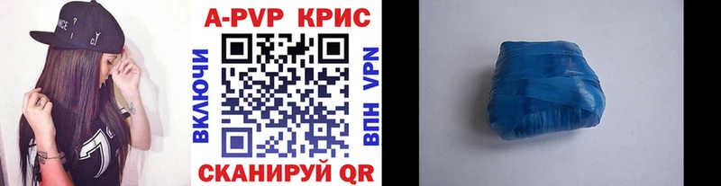 Купить закладки  Старая Купавна  APVP VHQ 
