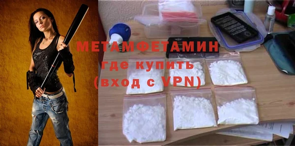 метамфетамин Верея