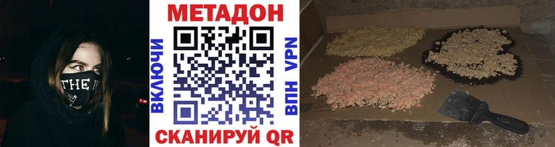 Купить  Старая Купавна  Метадон methadone 